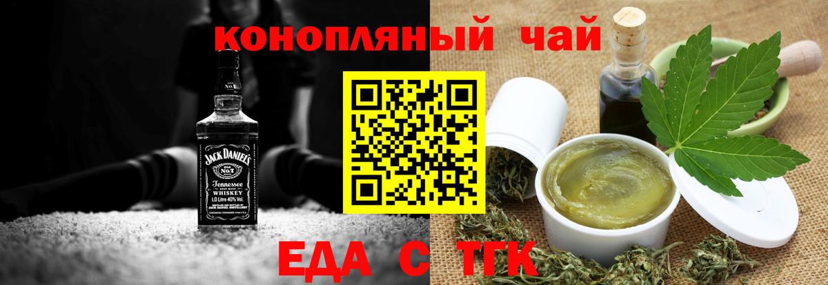 Клинцы  Cannafood марихуана  Вход с VPN 
