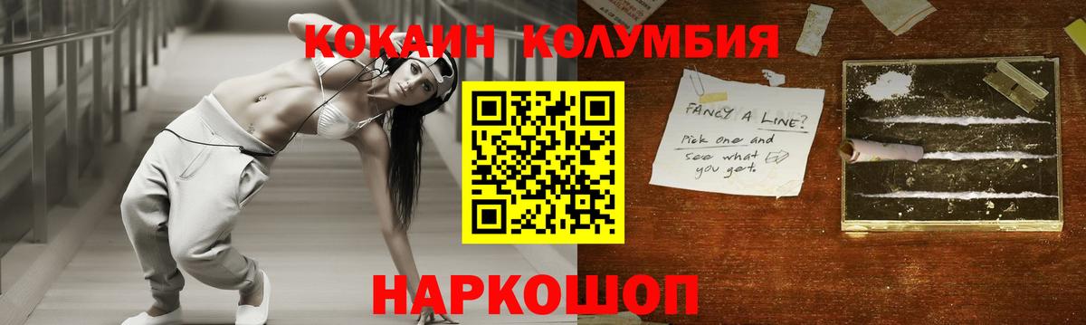 COCAIN VHQ Клинцы