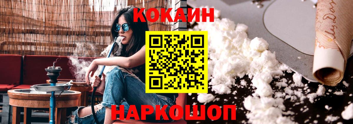 Клинцы  КОКАИН Эквадор  Вход с VPN  КОКАИН Эквадор 