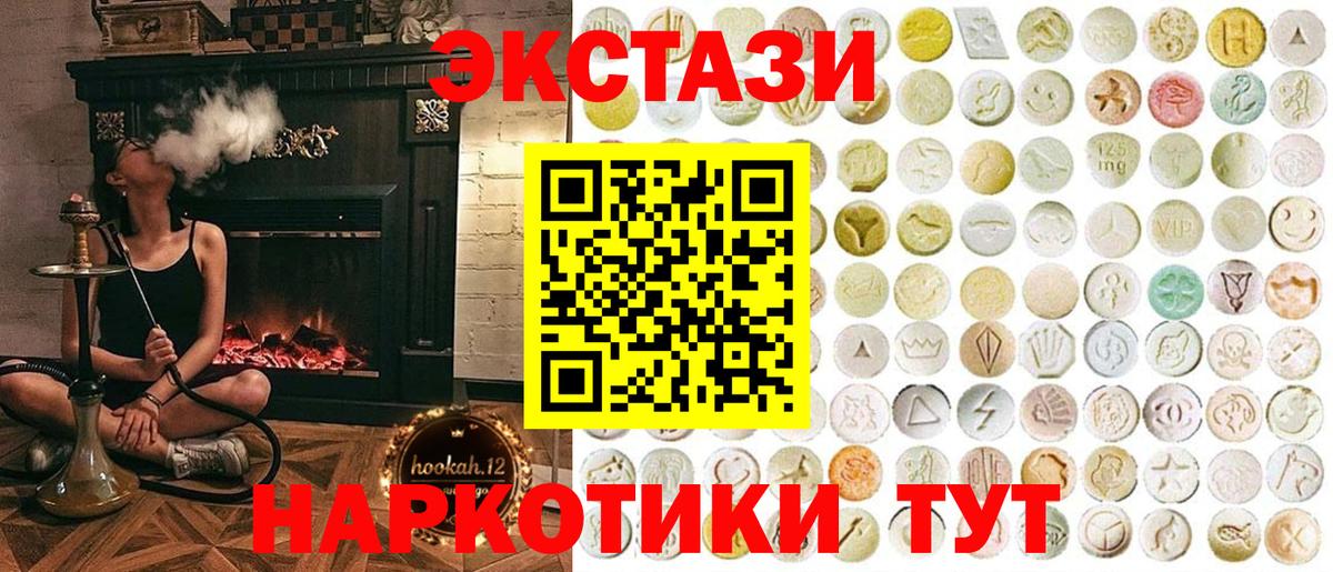 ЭКСТАЗИ  ЭКСТАЗИ DUBAI  Вход с VPN  Клинцы 