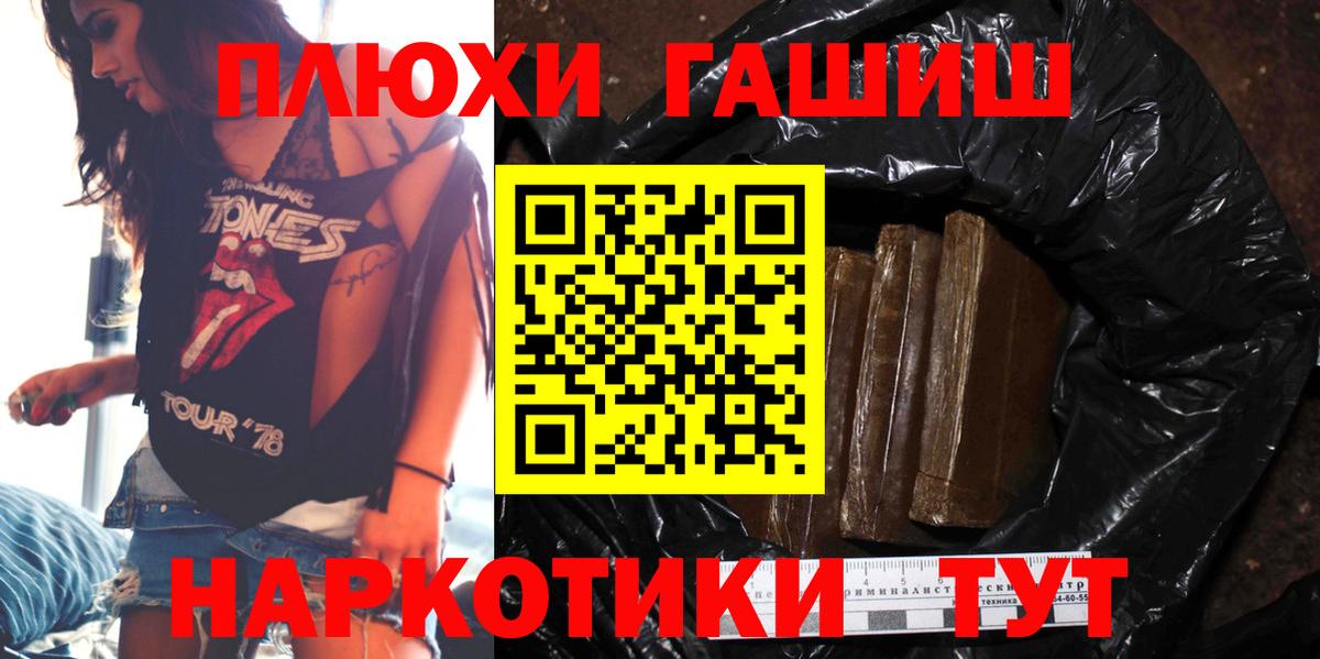 ГАШ  Вход с VPN  Клинцы  Гашиш ice o lator  ГАШ hashish 
