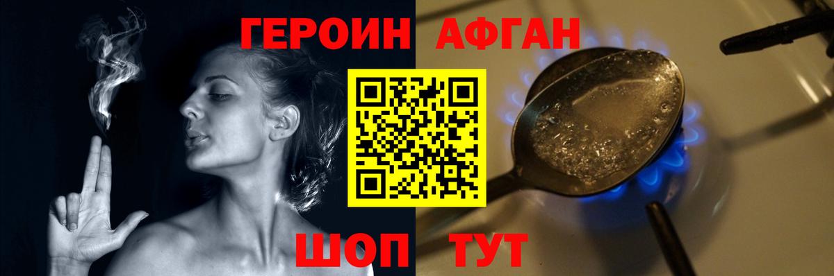 ГЕРОИН гречка  Вход с VPN  Героин  Клинцы 