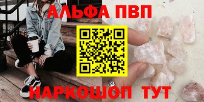 ALPHA PVP Коммунар