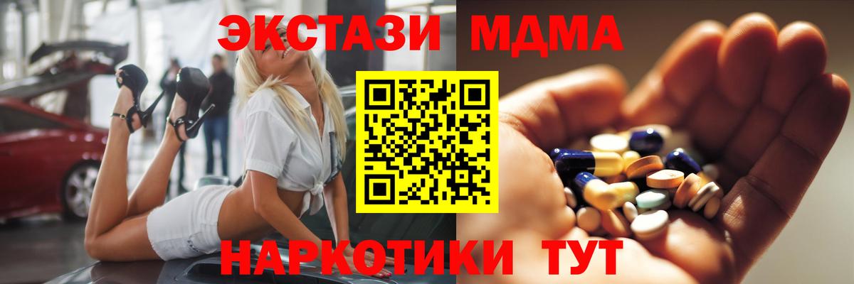 MDMA молли  MDMA молли  Вход с VPN  MDMA  Клинцы 