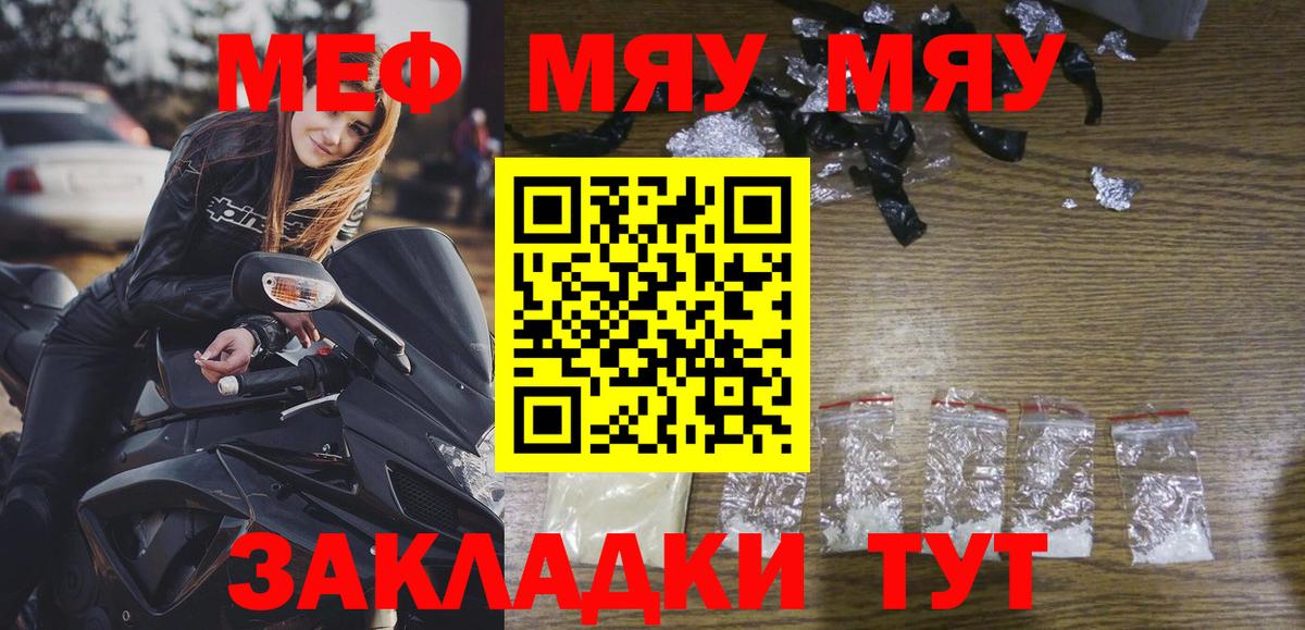 МЕФ  Меф  Клинцы  Вход с VPN  Мефедрон 4 MMC  Мефедрон кристаллы 