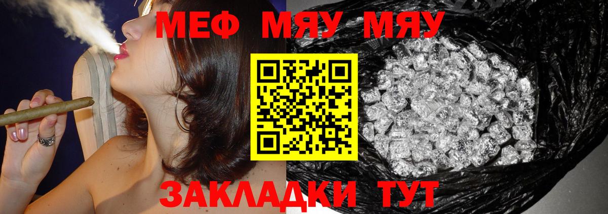 МЕФ мука Клинцы