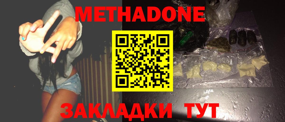 Метадон мёд  Метадон methadone  Клинцы  это телеграм  Вход с VPN 