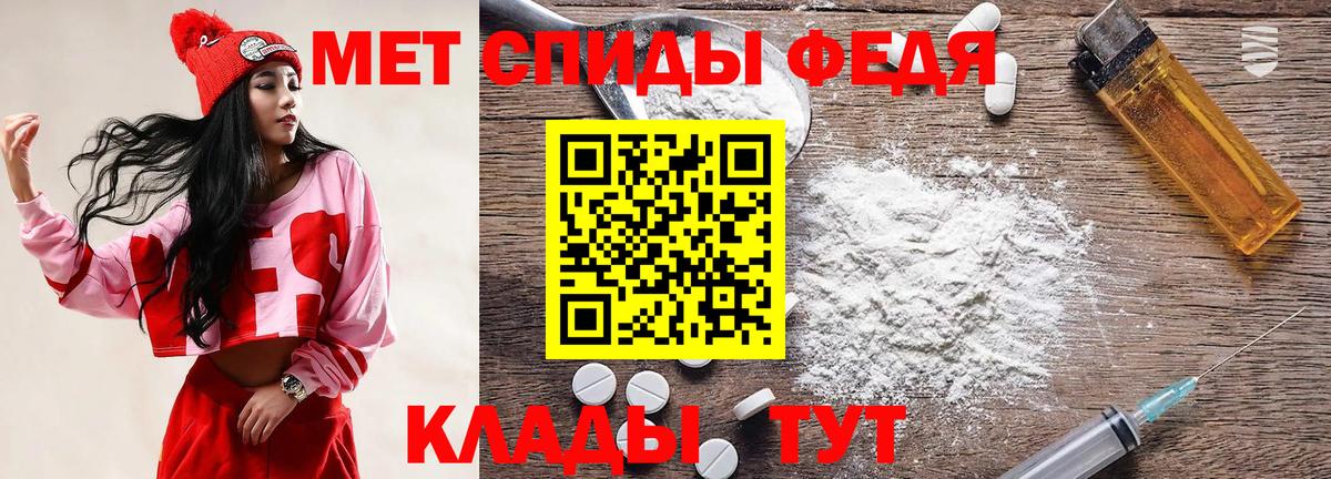 Метамфетамин Methamphetamine Клинцы