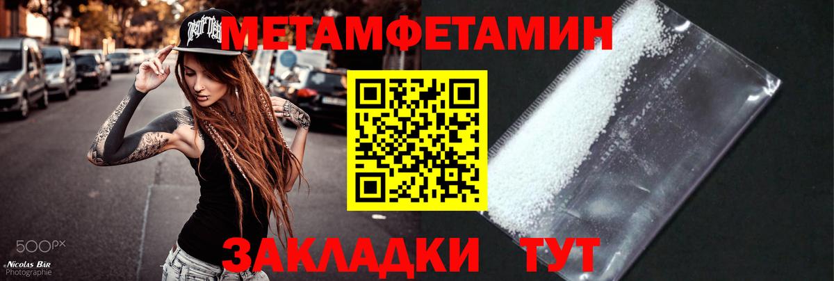 Метамфетамин  Первитин витя  Первитин витя  Вход с VPN  Клинцы 