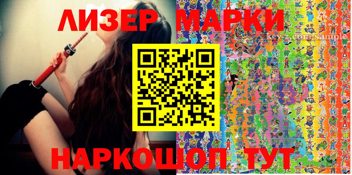 Наркотические марки 1,5мг  Марки 25I-NBOMe  Клинцы  Наркотические марки 1,5мг  Вход с VPN 