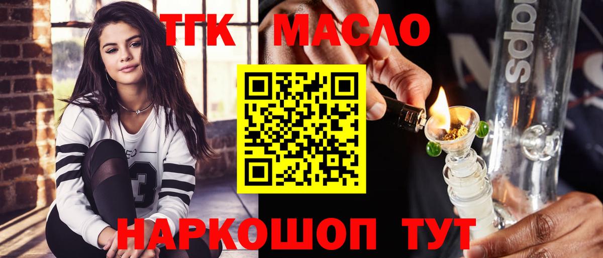 Дистиллят ТГК Wax  Дистиллят ТГК вейп  Вход с VPN  Клинцы 