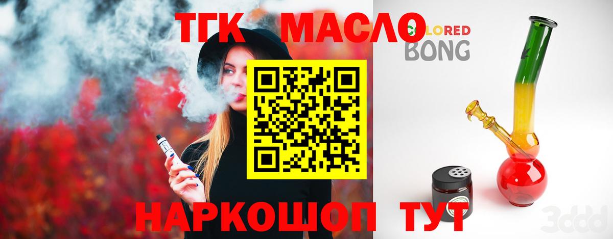 ТГК жижа Клинцы